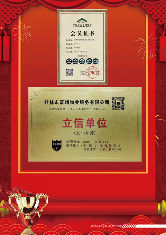 2017年立信單位