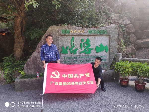 賀州姑婆山留影